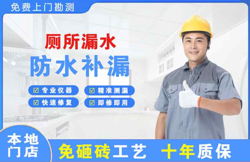 沅江厕所漏水维修